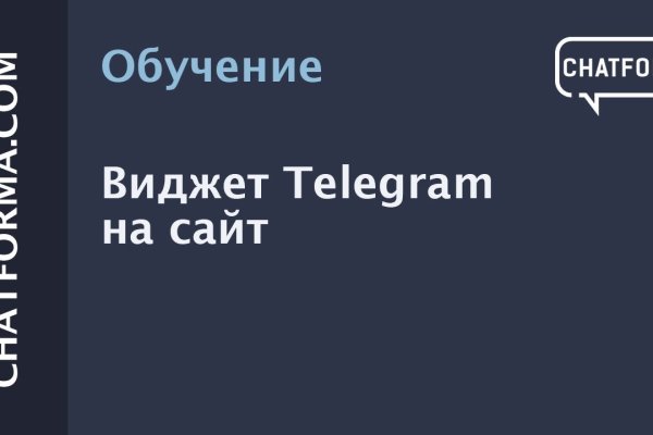 Как восстановить аккаунт в кракен