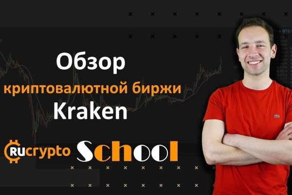 Kraken рабочее зеркало onion