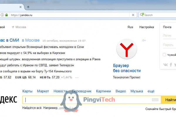 Актуальный сайт кракена